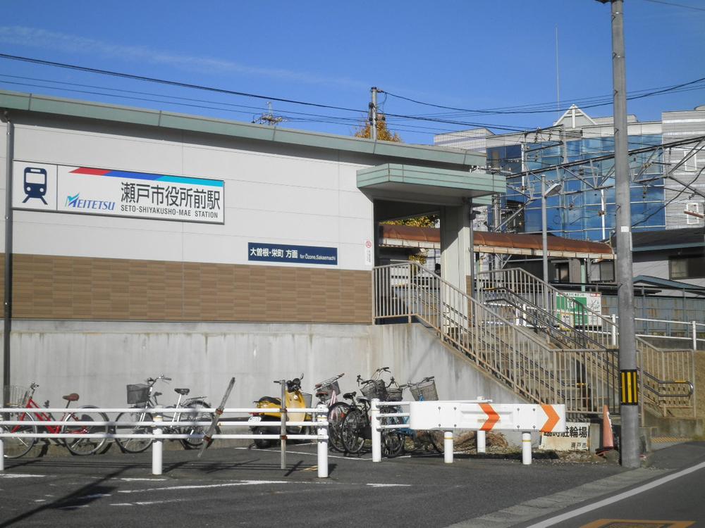 station. Setosen Meitetsu "Setoshiyakushomae" 1080m to the station