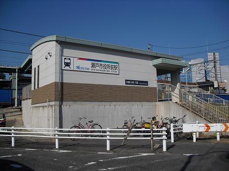 station. Setosen Meitetsu "City Hall" 1120m to the station