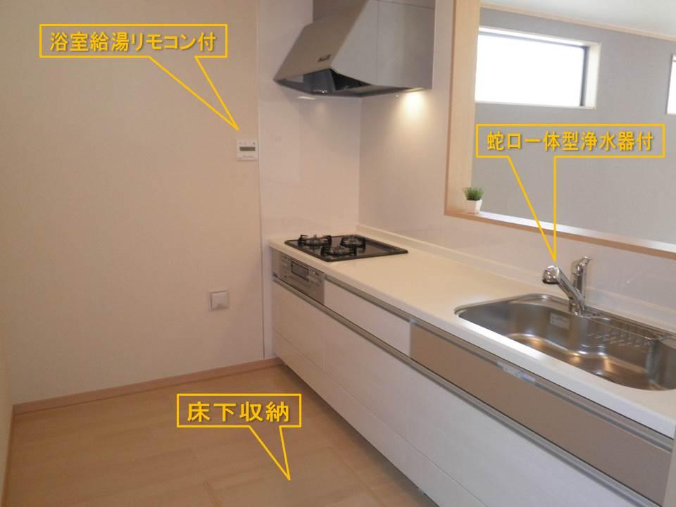 Same specifications photo (kitchen). Same house builders construction cases