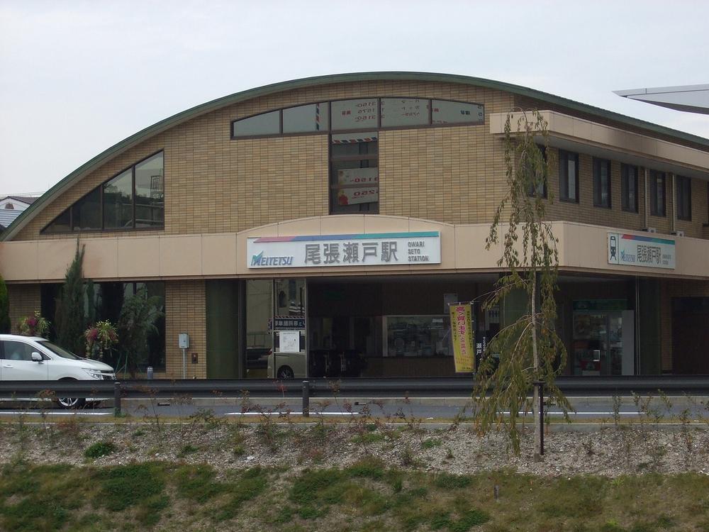 station. 970m to "Owari Seto" station