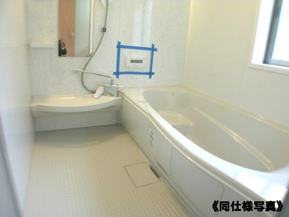 Same specifications photo (bathroom)