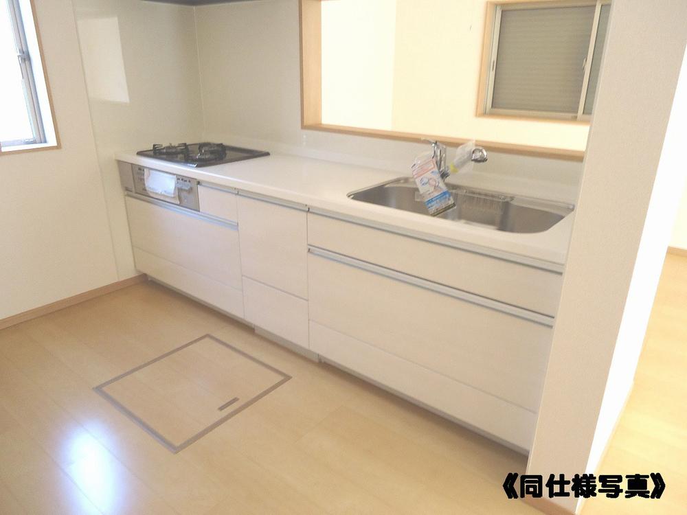 Same specifications photo (kitchen)
