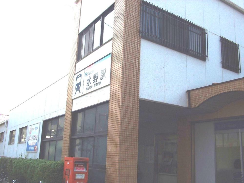 station. Setosen Meitetsu "Mizuno" 1000m to the station