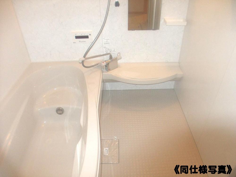 Same specifications photo (bathroom)