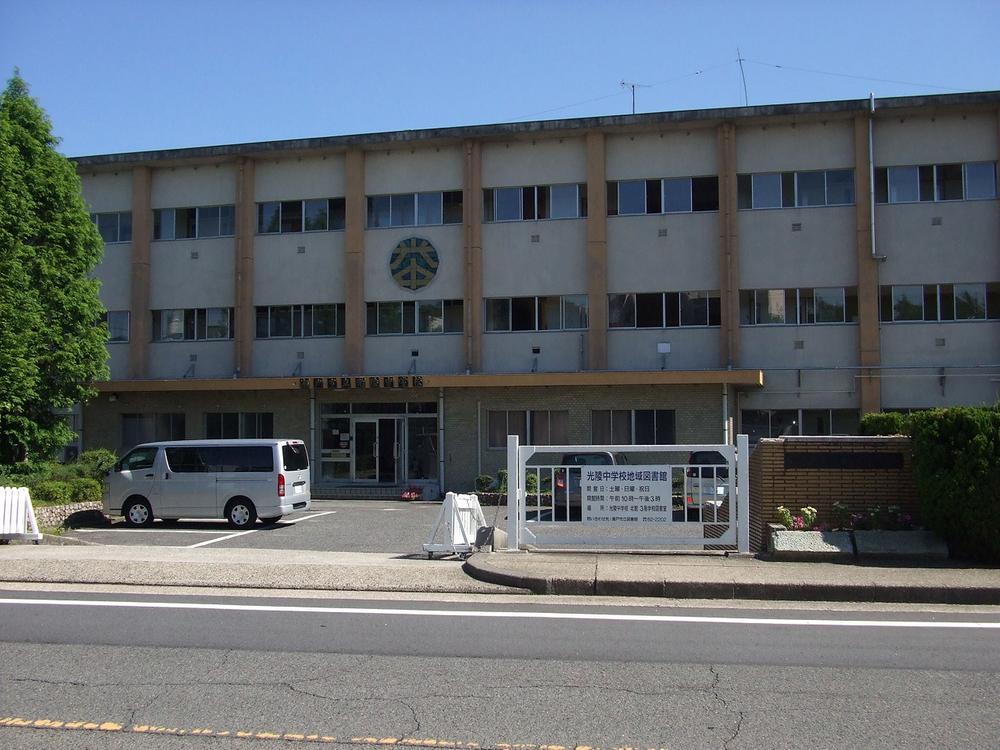 Junior high school. 950m until Gwangneung junior high school