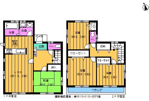 Floor plan. 23.8 million yen, 4LDK, Land area 167.22 sq m , Building area 106 sq m all five buildings: 5 Building