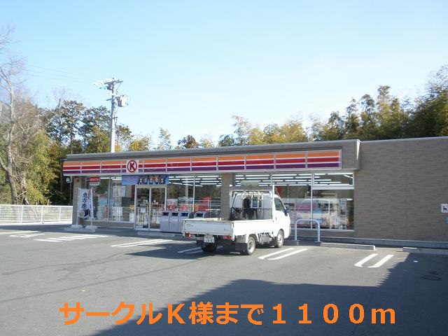 Convenience store. 1100m to Circle K (convenience store)