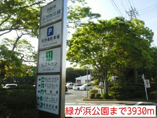 park. 3930m to Midorigahama park (park)