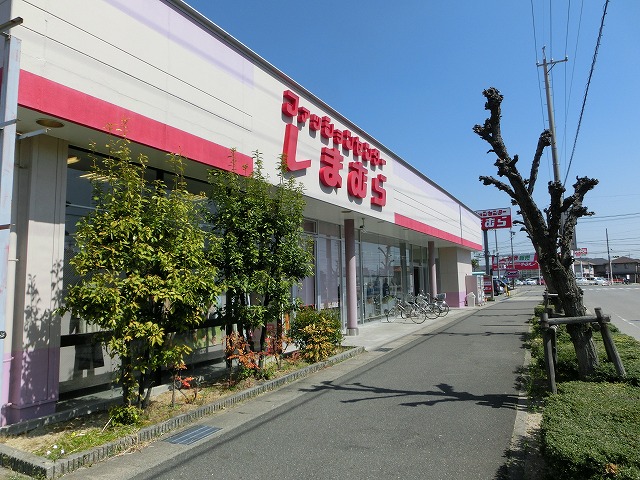 Shopping centre. Fashion Center Shimamura Takahama shop until the (shopping center) 464m