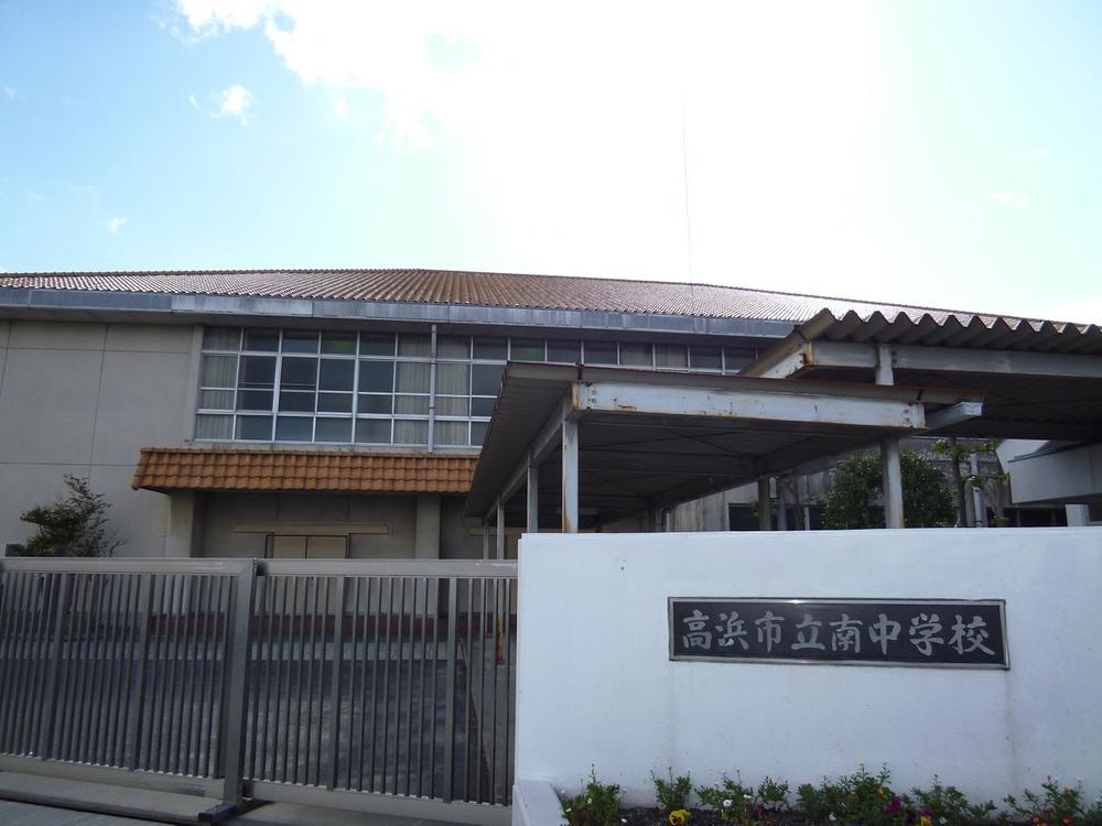 Junior high school. Takahama until Municipal Minami Junior High School 830m