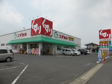 Dorakkusutoa. Cedar pharmacy Takahama shop 469m until (drugstore)