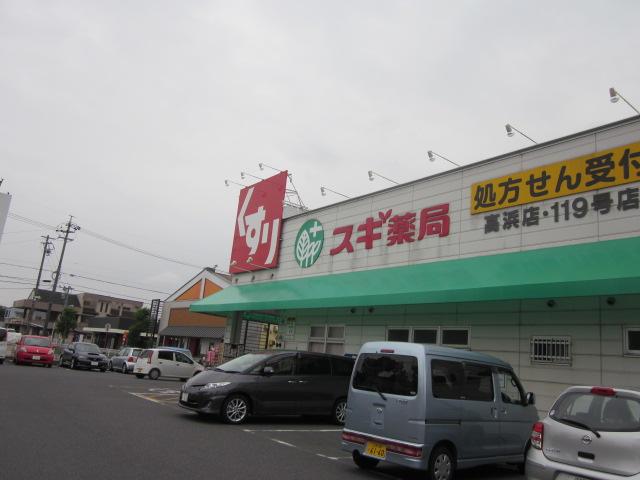 Drug store. 773m until cedar pharmacy Takahama shop