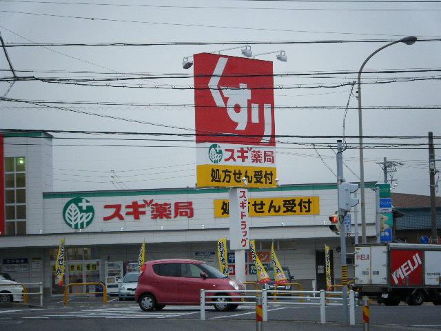 Drug store. 655m until cedar pharmacy Takahama shop