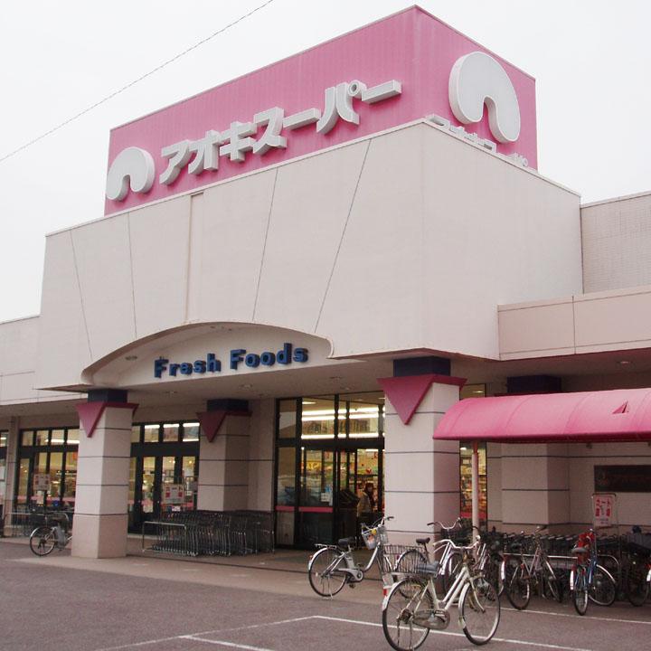 Supermarket. Aoki Super 20m to Takahama shop   1-minute walk