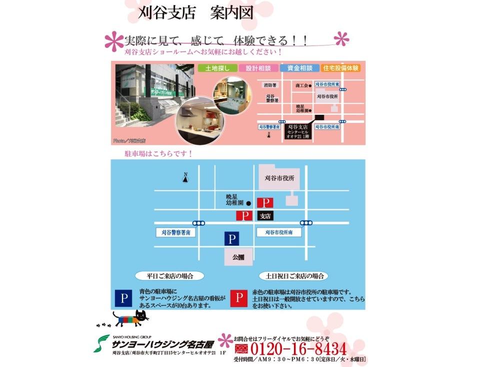 exhibition hall / Showroom. Parking guide map ☆ 