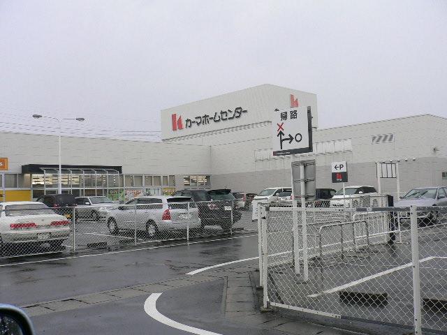 Home center. 760m until Kama home improvement store Takahama