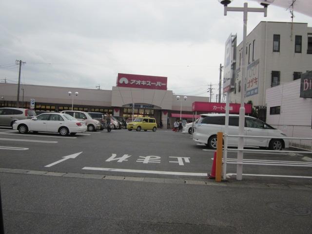 Supermarket. Aoki 1412m until Super Takahama shop
