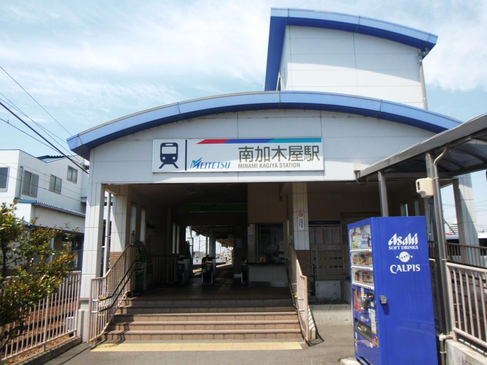 station. 1000m until Kowasen Meitetsu "MINAMI KAGIYA"