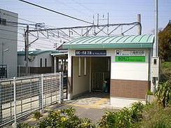 Other. Yawata Shinden Station