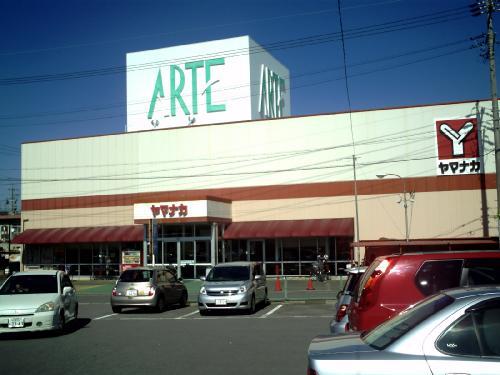 Supermarket. Until Yamanaka Arte Tokai 823m