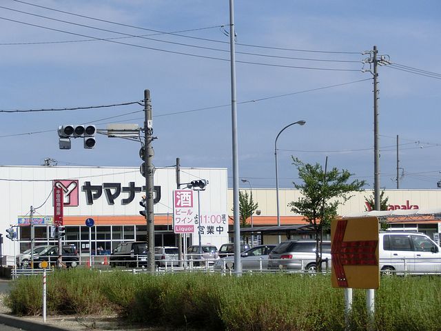 Supermarket. Yamanaka Takayokosuka store up to (super) 1300m