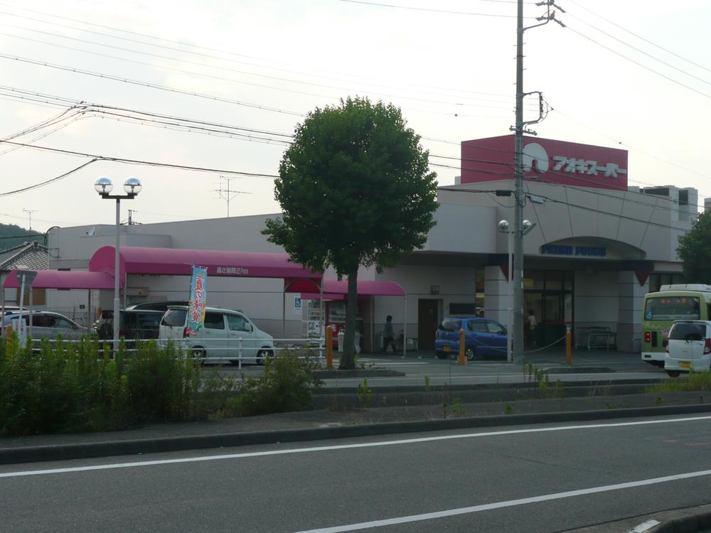 Supermarket. Aoki 332m to super Kagiya shop