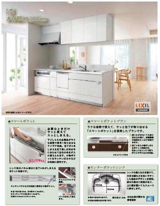 Kitchen. San'webu AS system Kitchen Reference materials  ※ Building C will be a different specification. 