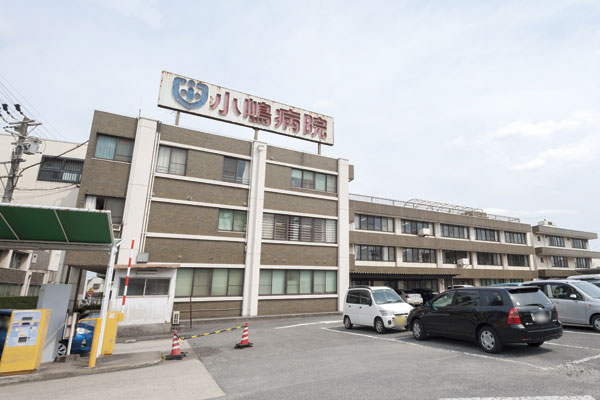 Surrounding environment. Kojima hospital (3-minute walk ・ About 230m)