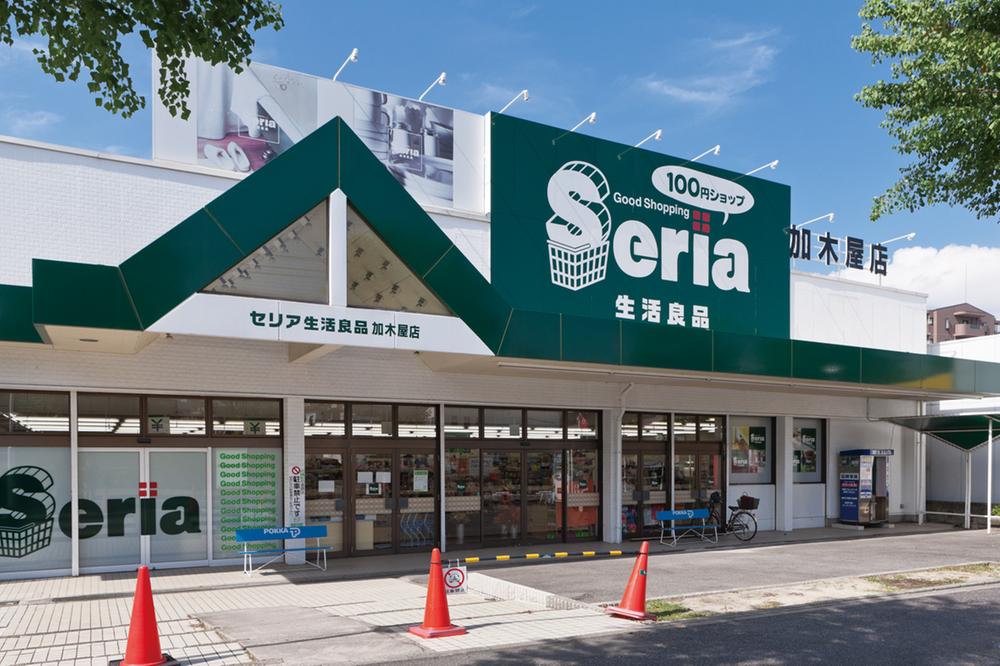 Other. Walk about 8 minutes to 100 yen shop ceria Tokai Kagiya shop (620m)