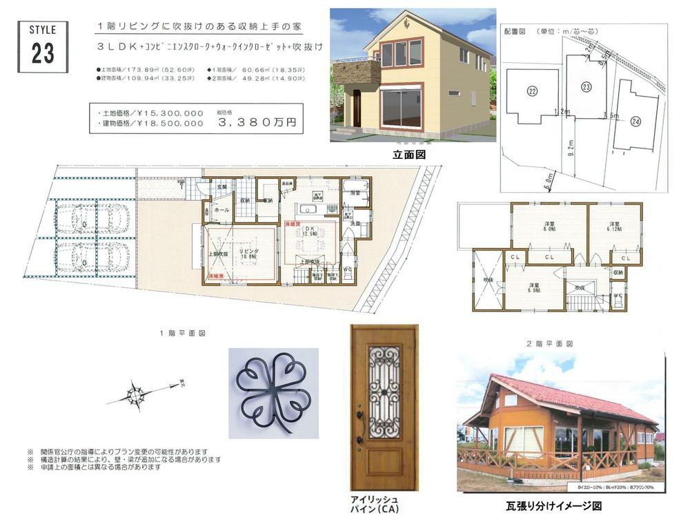 Floor plan. (N0.23), Price 33,800,000 yen, 3LDK, Land area 173.89 sq m , Building area 109.94 sq m