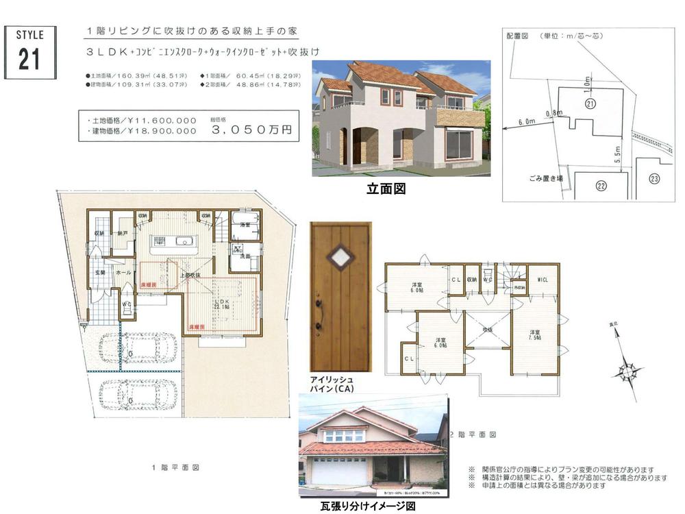 Floor plan. Finally completed streets of French Country! Introspection and in the model building, which is full coordination in Southern Europe furniture, You can see the Panasonic housing facilities of this sale ready-built compartment standard specification.