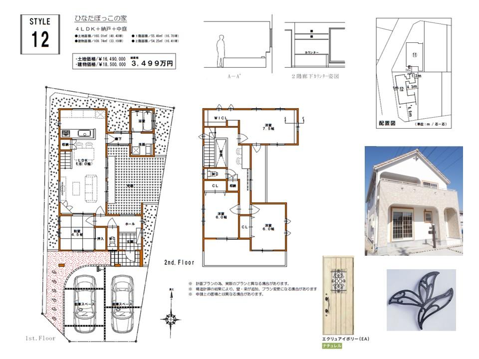 Floor plan. Finally completed streets of French Country! Introspection and in the model building, which is full coordination in Southern Europe furniture, You can see the Panasonic housing facilities of this sale ready-built compartment standard specification. 