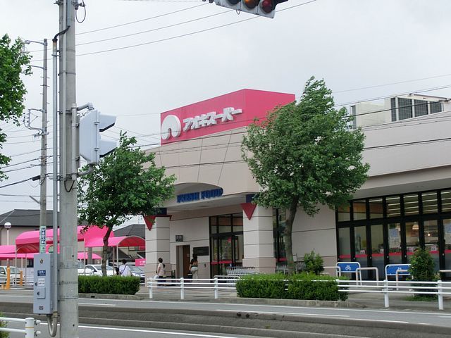 Supermarket. Aoki 450m to Super (Super)