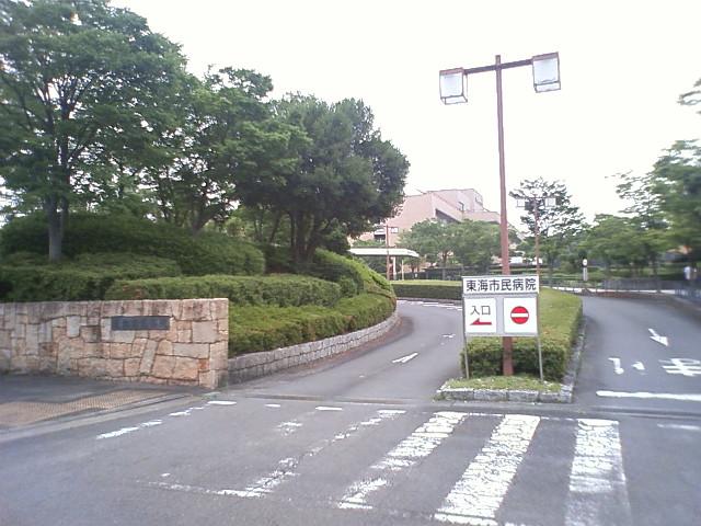 Hospital. West Chita 700m to medical welfare union Tokai Municipal Hospital