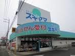 Drug store. Drag Sugiyama until Kagiya shop 247m