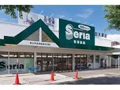 Supermarket. 900m up to 100 yen shop Aeria