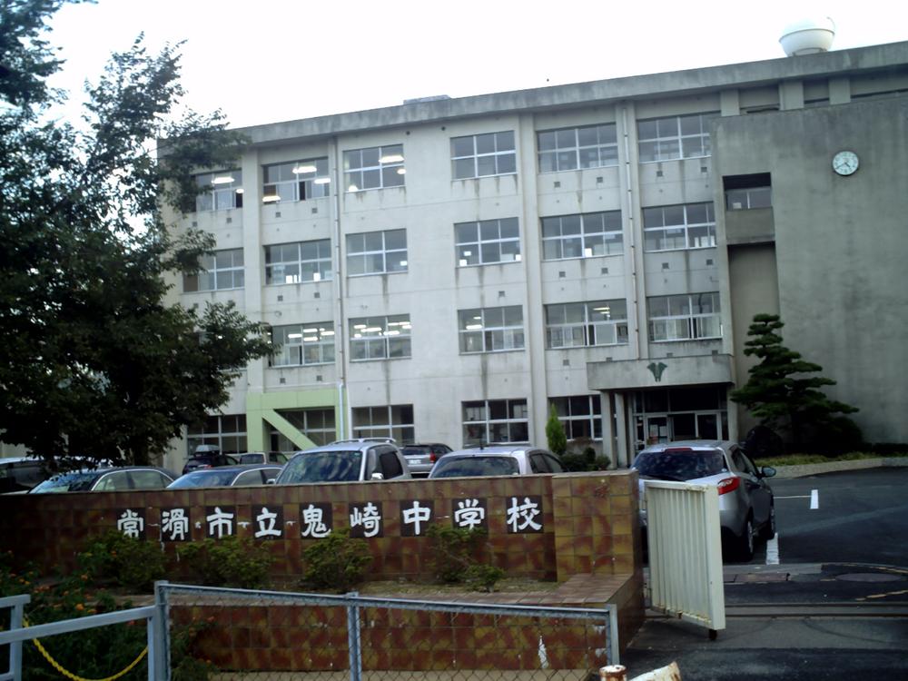Junior high school. Tokoname Municipal Onizaki until junior high school 1620m