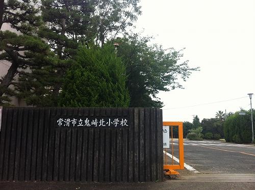 Primary school. 240m to Tokoname Municipal Onizaki North Elementary School