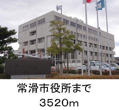 Government office. Tokoname 3520m up to City Hall (government office)