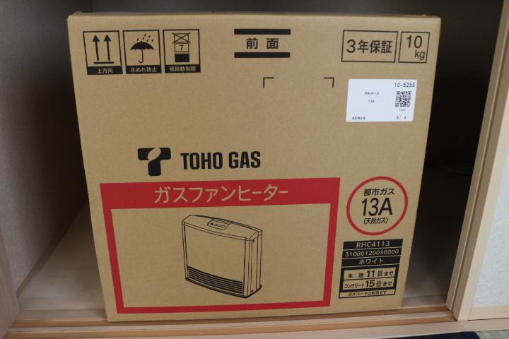 Other. Gas fan heater gift