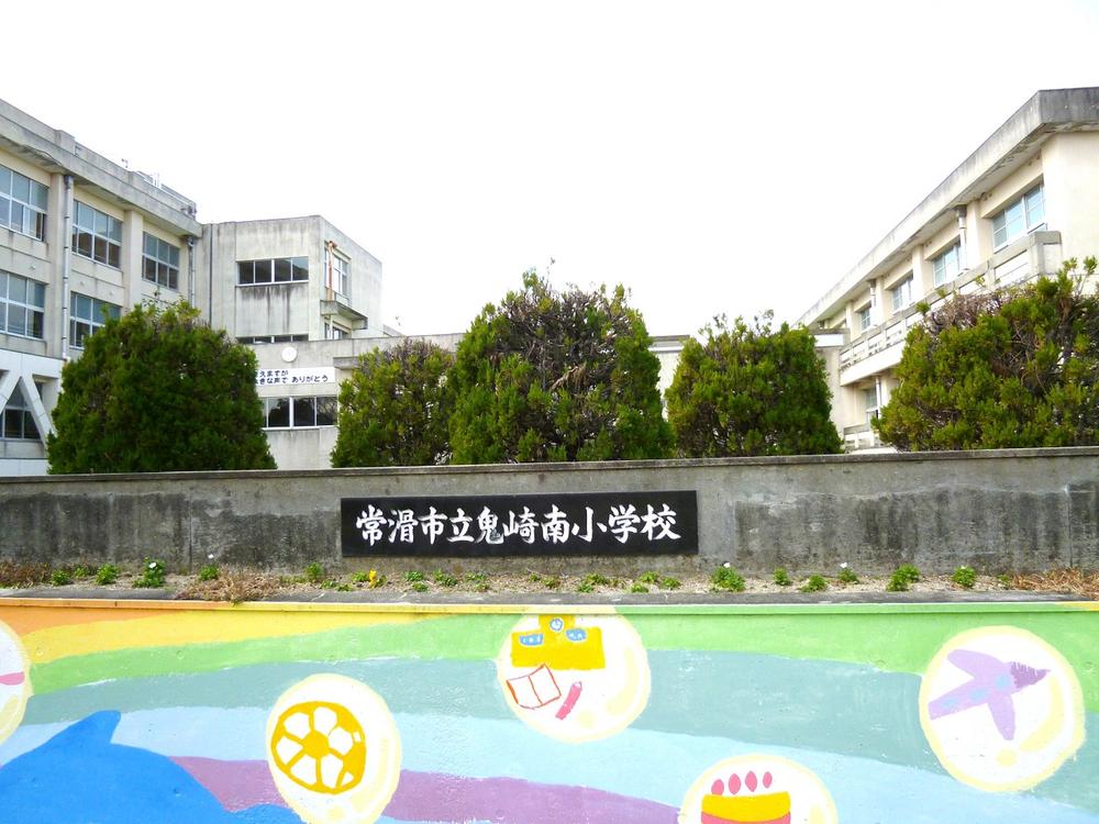 Primary school. Tokoname Municipal Onizaki to South Elementary School 480m