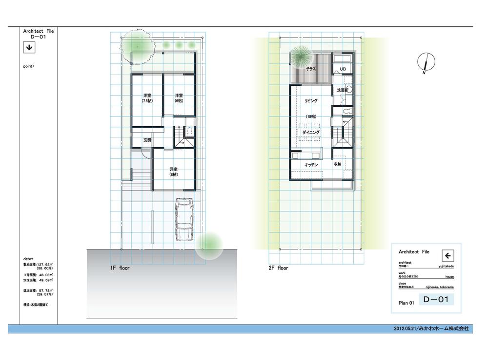 Floor plan. 24,800,000 yen, 3LDK + S (storeroom), Land area 128.03 sq m , Okay even after building to building area 97.72 sq m south! Open space is to achieve brighter on the second floor living room! The actual residence of the second floor living You can see the reference. 