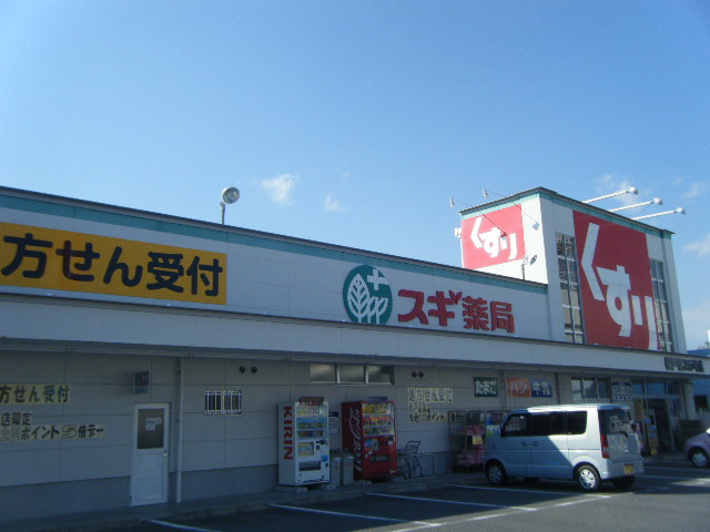 Dorakkusutoa. Cedar pharmacy Enokido shop 662m until (drugstore)