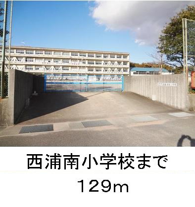 Primary school. Nishiura 129m south to elementary school (elementary school)