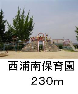 kindergarten ・ Nursery. Minami Nishiura nursery school (kindergarten ・ 230m to the nursery)