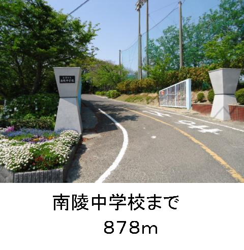 Junior high school. Nanryo 878m until junior high school (junior high school)
