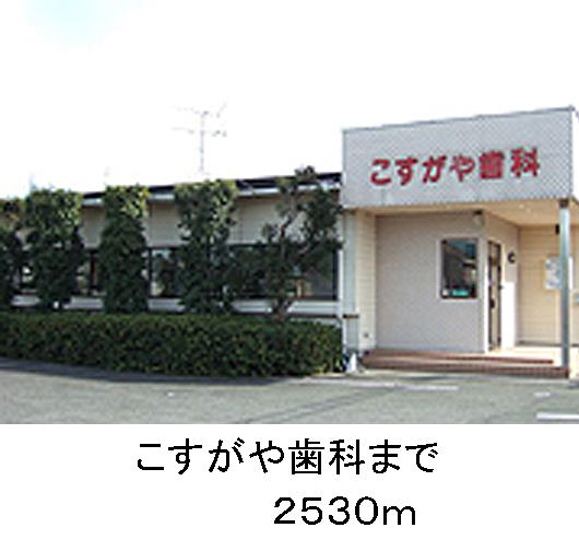 Hospital. Kosugaya 2530m to dental (hospital)