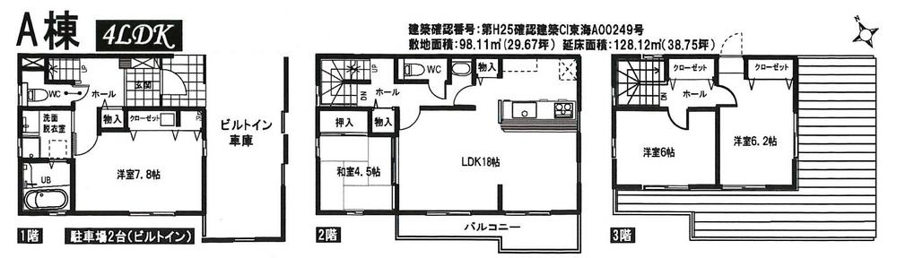 Floor plan. (A Building), Price 29,800,000 yen, 4LDK, Land area 98.11 sq m , Building area 128.12 sq m