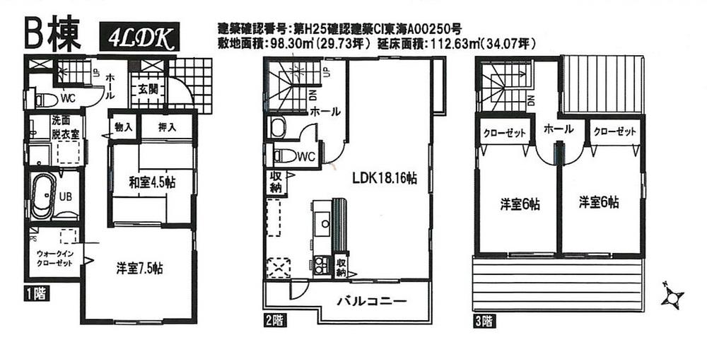 Floor plan. (B Building), Price 29,800,000 yen, 4LDK, Land area 98.3 sq m , Building area 112.63 sq m