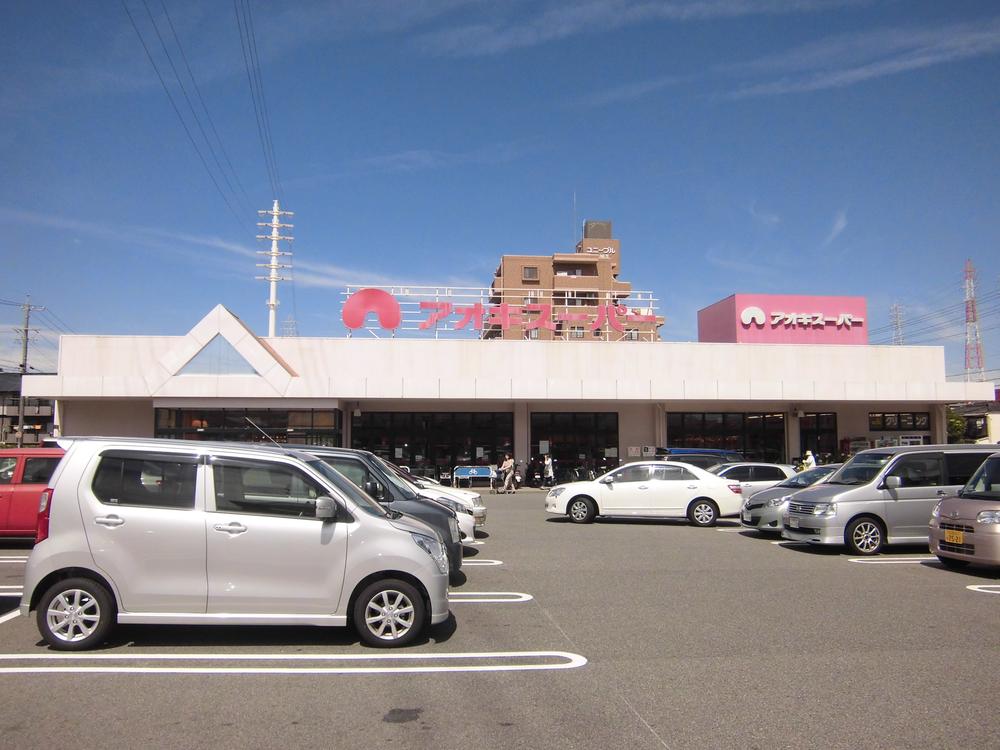 Supermarket. Aoki Super 1080m to around shop